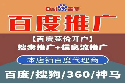 竞价推广代运营助力中小企业快速崛起
